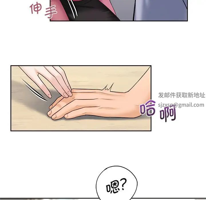 不当朋友当恋人，第20話，第 15 页