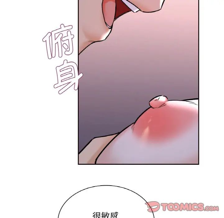 不当朋友当恋人，第21話，第 44 页