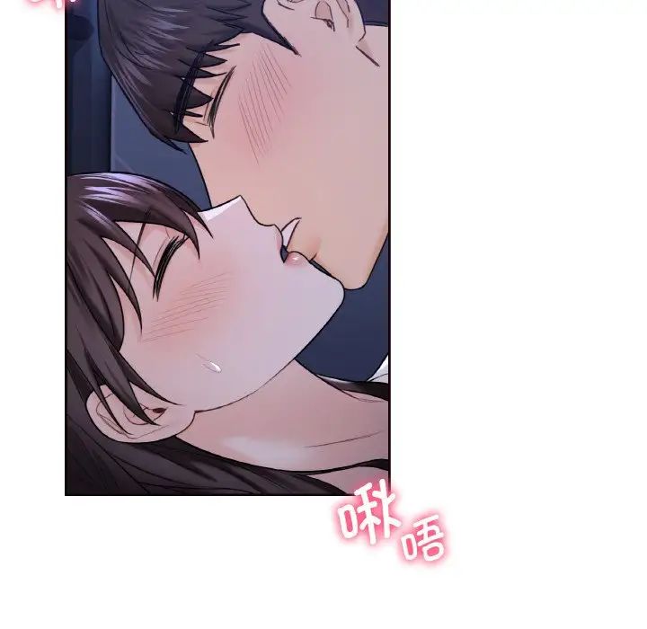 不当朋友当恋人，第21話，第 21 页
