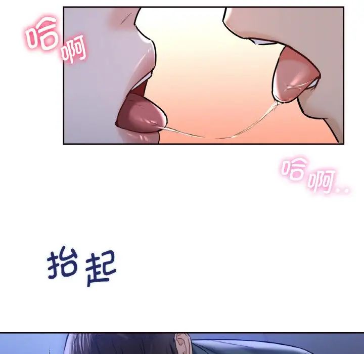 不当朋友当恋人，第21話，第 22 页