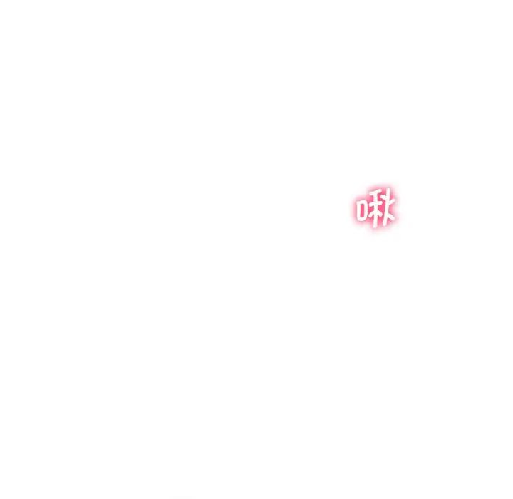 不当朋友当恋人，第21話，第 12 页