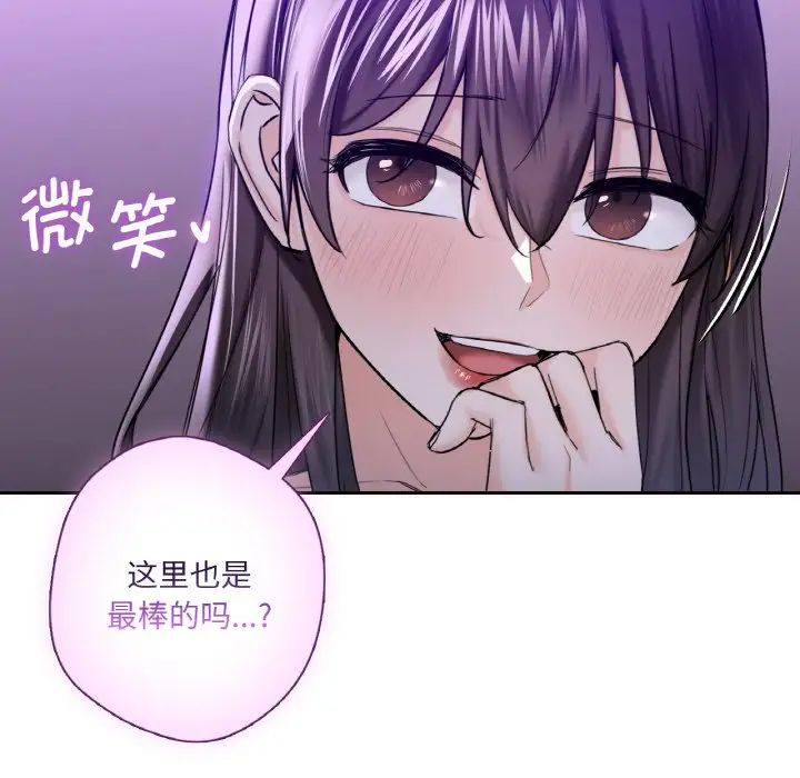 不当朋友当恋人，第21話，第 60 页