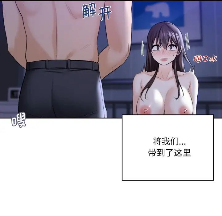 不当朋友当恋人，第21話，第 64 页