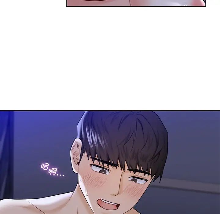 不当朋友当恋人，第22話，第 34 页