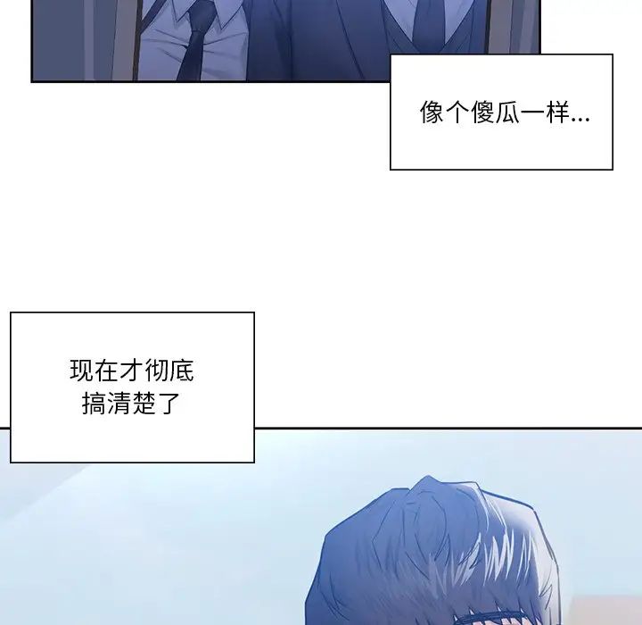 不当朋友当恋人，第22話，第 95 页