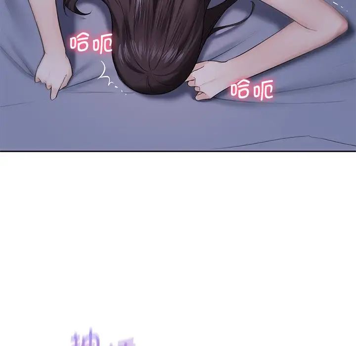 不当朋友当恋人，第22話，第 21 页