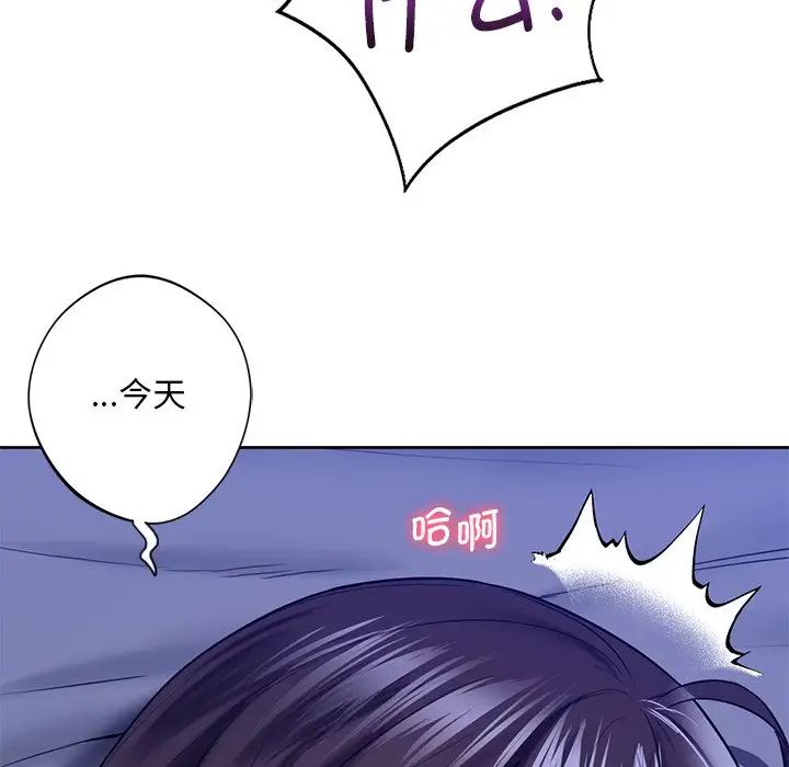 不当朋友当恋人，第22話，第 60 页