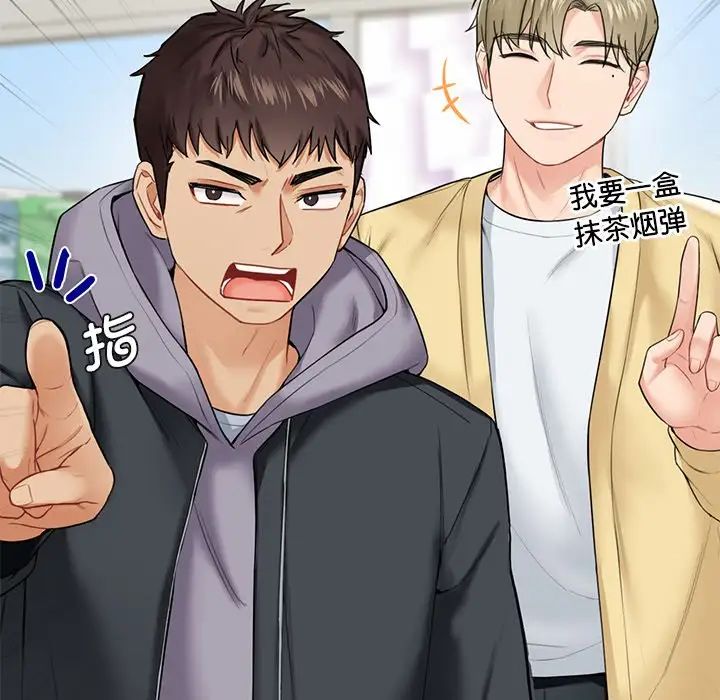 不当朋友当恋人，第23話，第 22 页