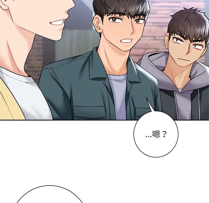 不当朋友当恋人，第23話，第 77 页