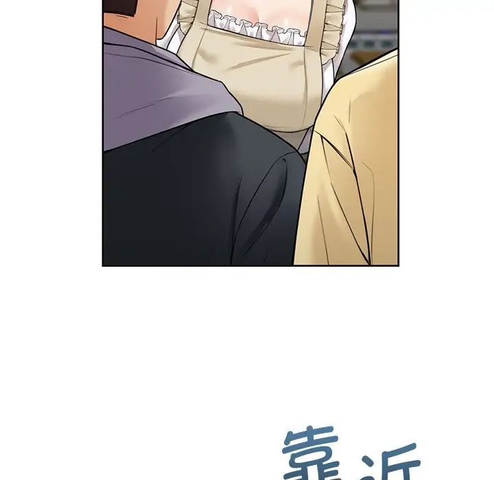不当朋友当恋人，第23話，第 52 页