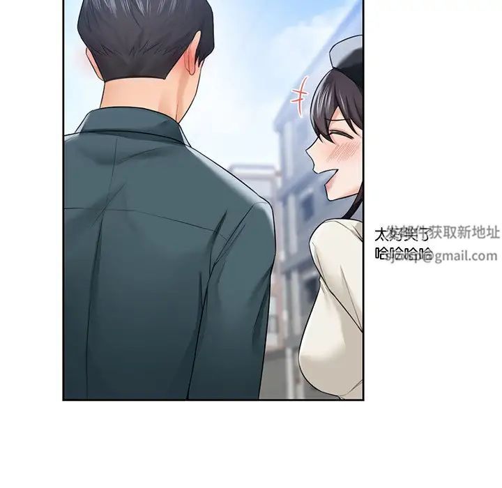 不当朋友当恋人，第24話，第 11 页