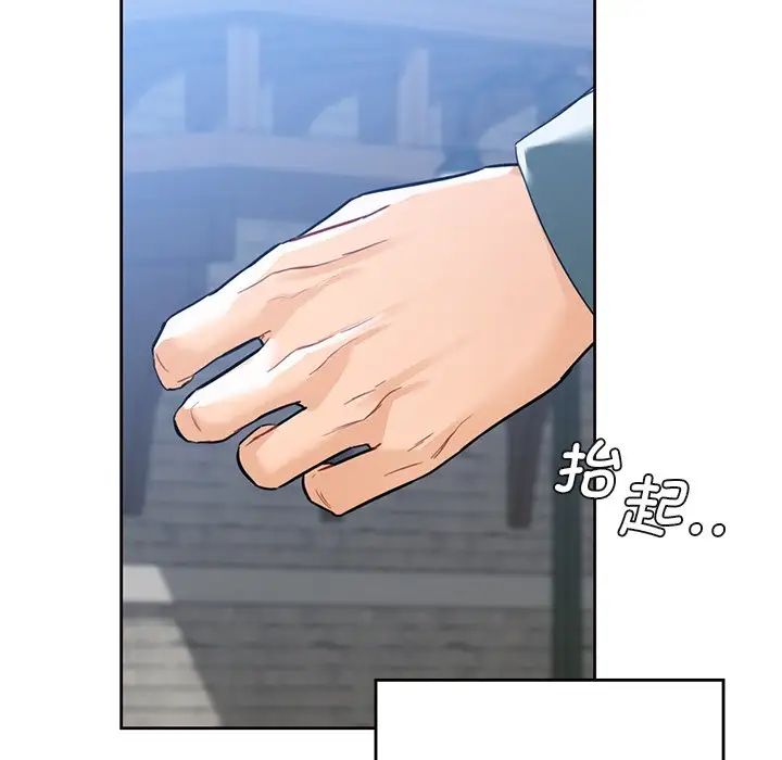 不当朋友当恋人，第24話，第 69 页