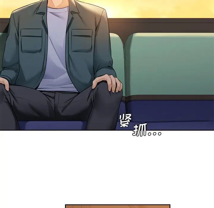 不当朋友当恋人，第24話，第 84 页