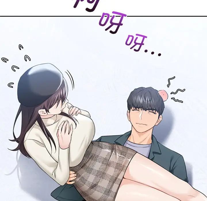 不当朋友当恋人，第24話，第 52 页