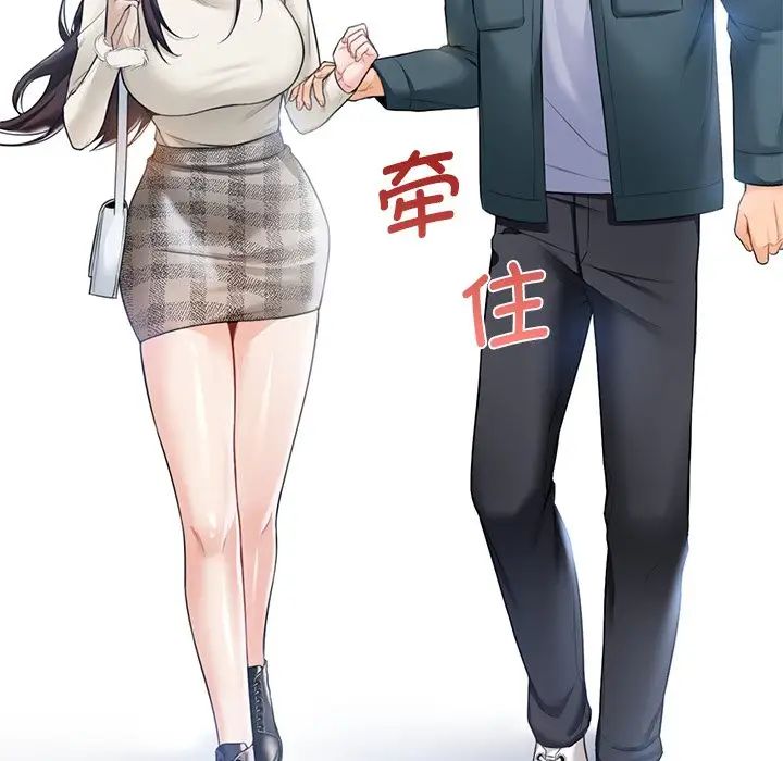 不当朋友当恋人，第24話，第 15 页
