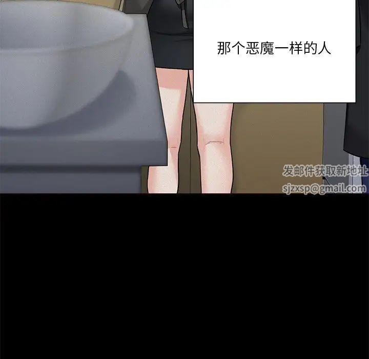 不当朋友当恋人，第25話，第 34 页