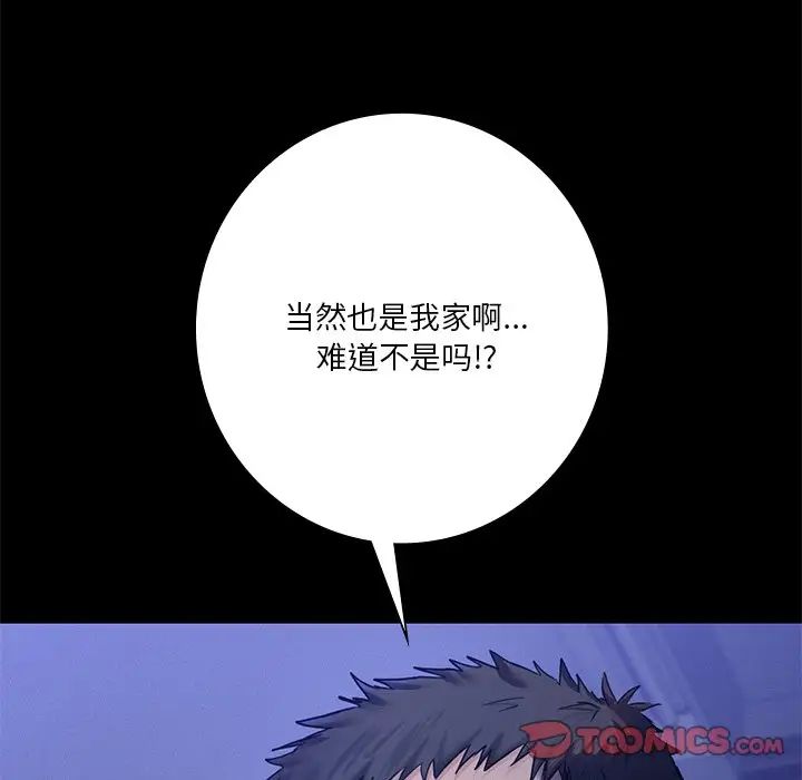 不当朋友当恋人，第25話，第 69 页