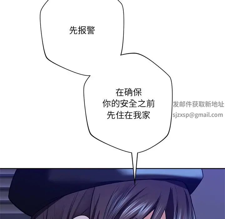 不当朋友当恋人，第25話，第 84 页