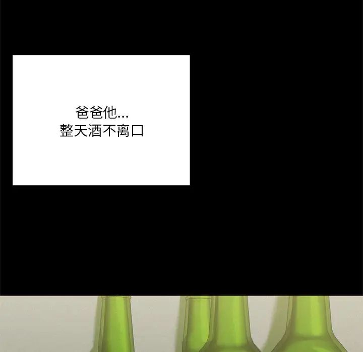 不当朋友当恋人，第25話，第 22 页