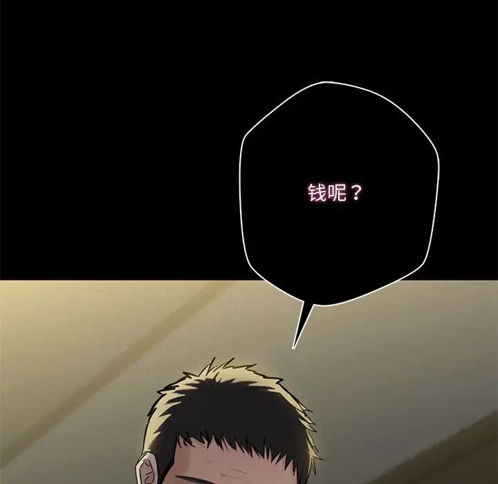 不当朋友当恋人，第25話，第 28 页