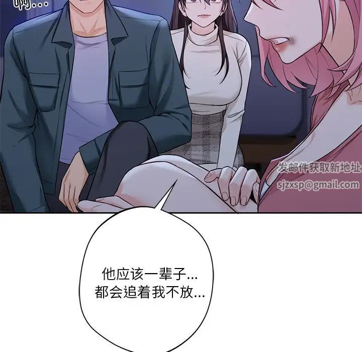 不当朋友当恋人，第25話，第 77 页