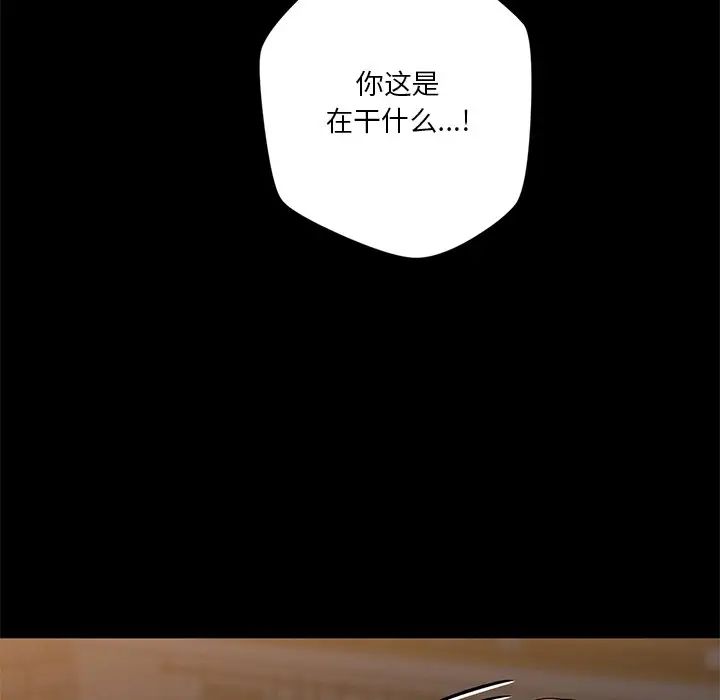 不当朋友当恋人，第25話，第 60 页