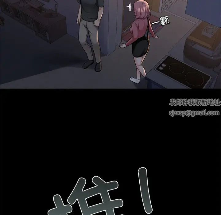 不当朋友当恋人，第25話，第 64 页