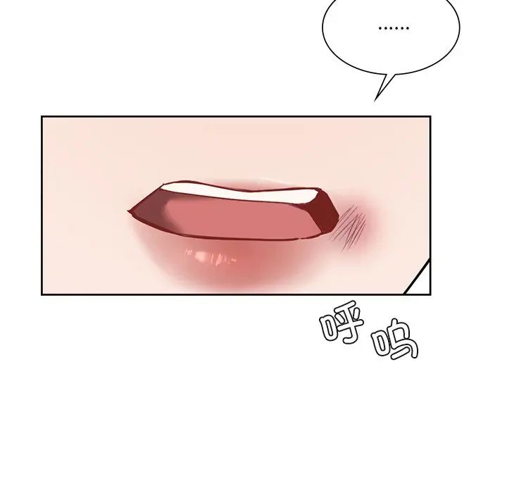 不当朋友当恋人，第25話，第 132 页