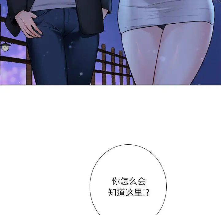 不当朋友当恋人，第26話，第 113 页