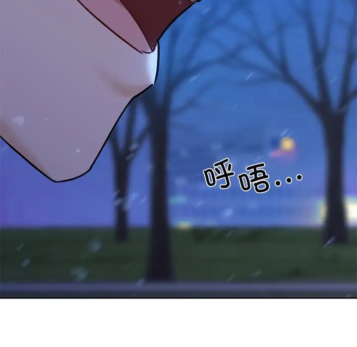 不当朋友当恋人，第26話，第 137 页
