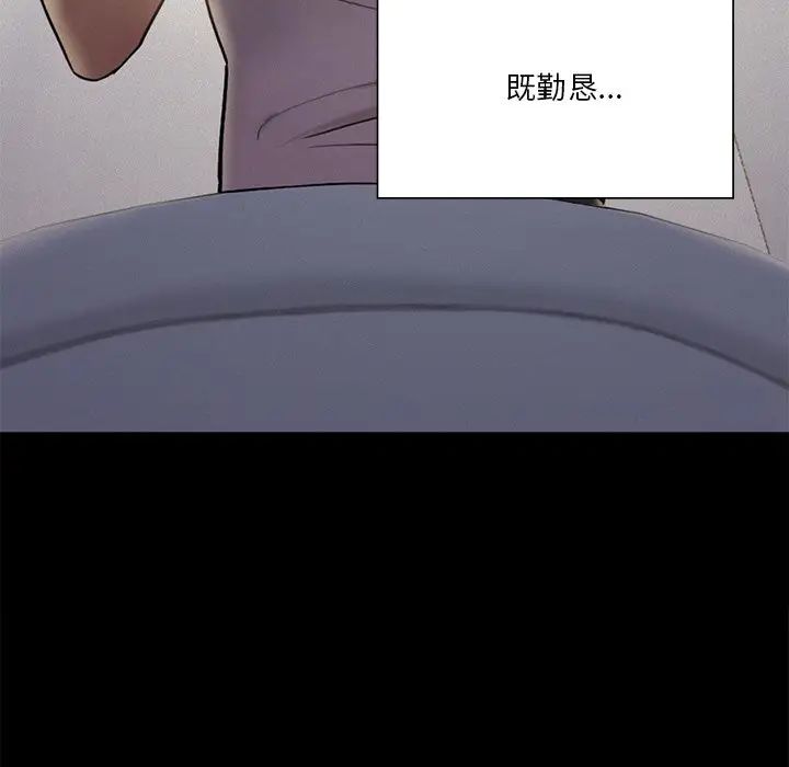 不当朋友当恋人，第26話，第 11 页