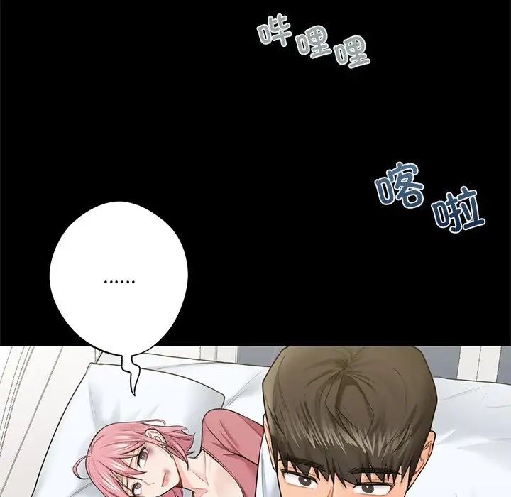 不当朋友当恋人，第26話，第 40 页