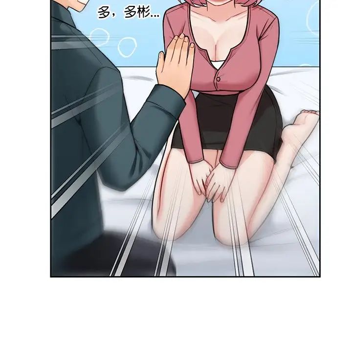不当朋友当恋人，第26話，第 48 页