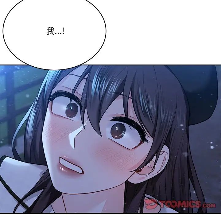 不当朋友当恋人，第26話，第 141 页