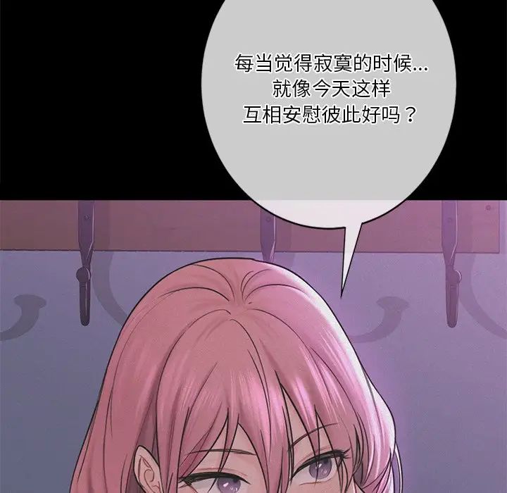 不当朋友当恋人，第26話，第 22 页