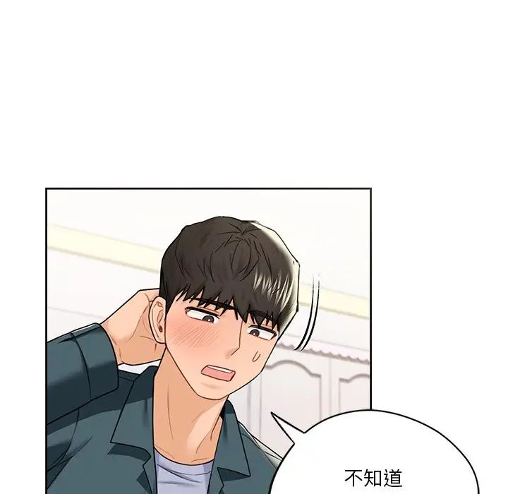 不当朋友当恋人，第26話，第 64 页