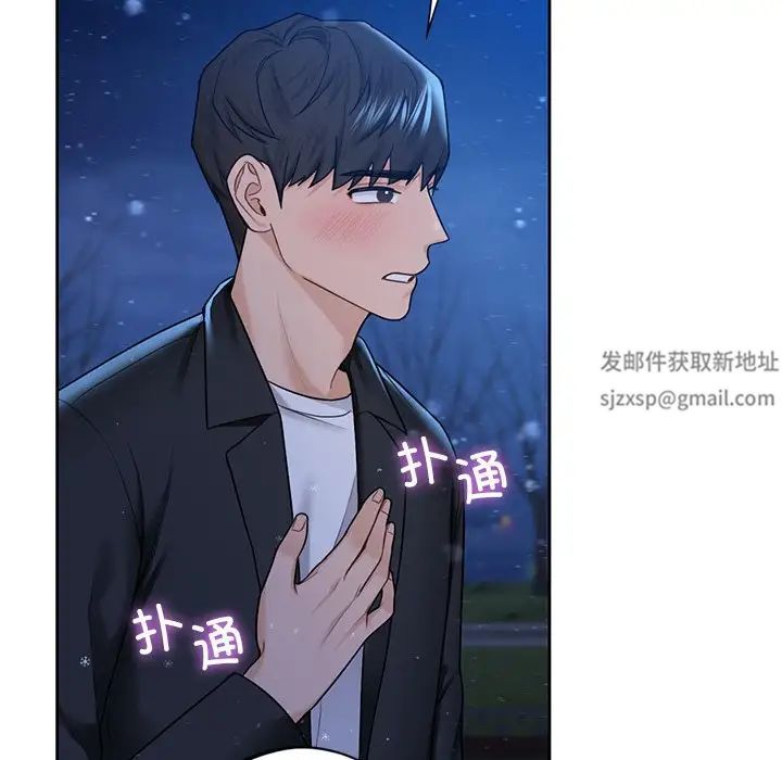 不当朋友当恋人，第26話，第 132 页
