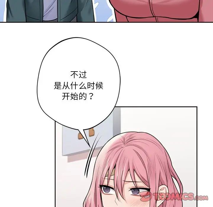 不当朋友当恋人，第26話，第 51 页