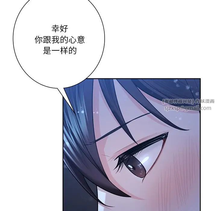 不当朋友当恋人，第27話，第 40 页