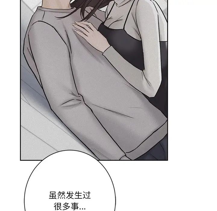 不当朋友当恋人，第27話，第 8 页