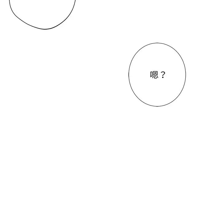 不当朋友当恋人，第28話，第 106 页