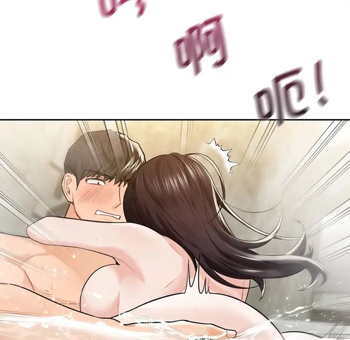 不当朋友当恋人，第28話，第 84 页