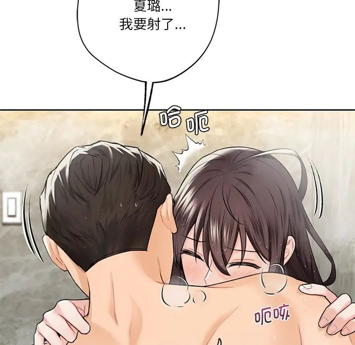 不当朋友当恋人，第28話，第 95 页