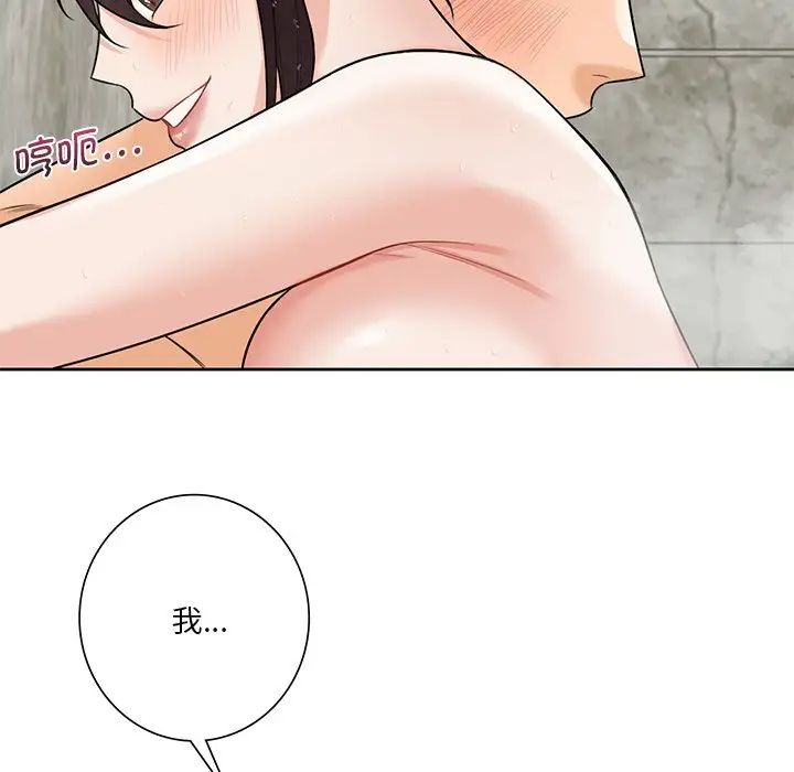 不当朋友当恋人，第28話，第 65 页