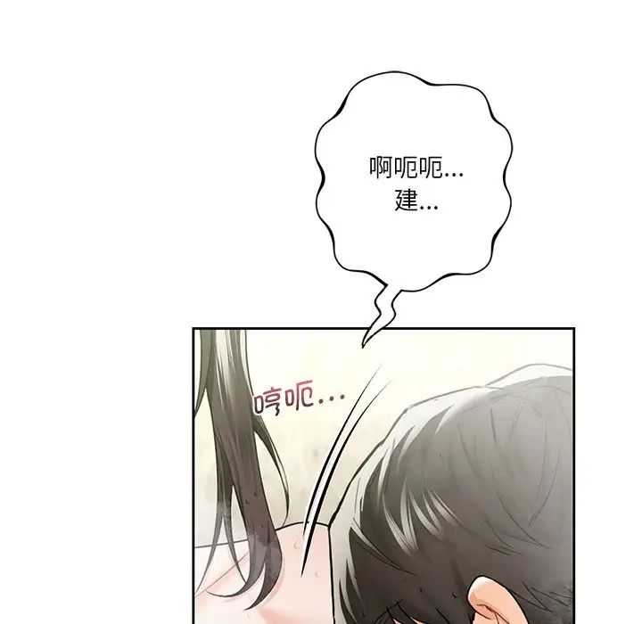 不当朋友当恋人，第28話，第 22 页