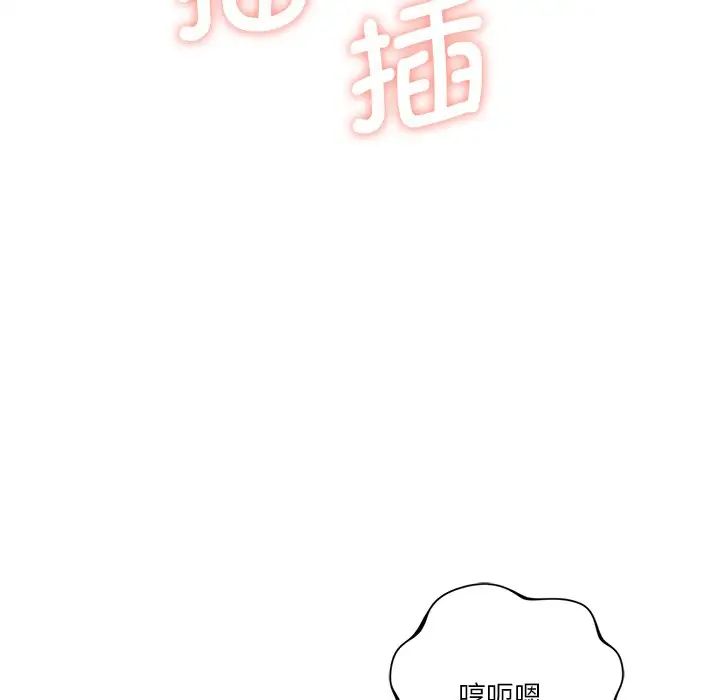 不当朋友当恋人，第28話，第 60 页