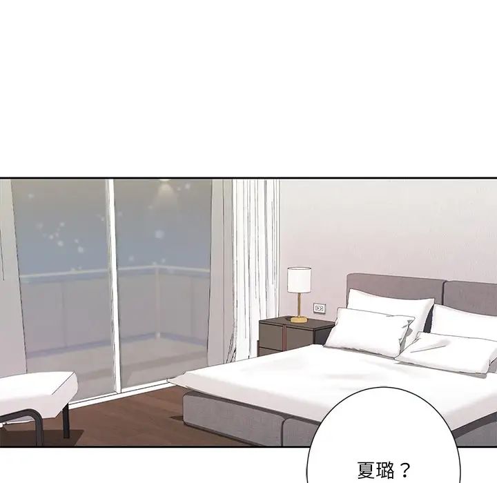 不当朋友当恋人，第28話，第 132 页