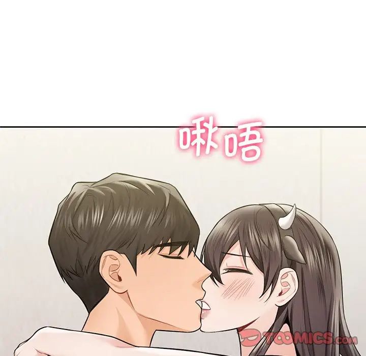 不当朋友当恋人，第29話，第 123 页