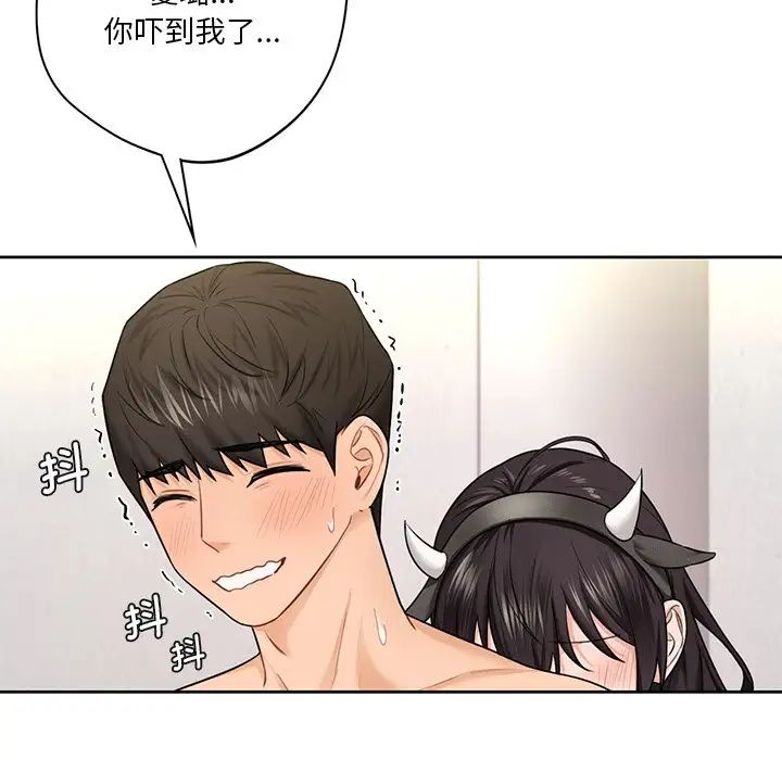 不当朋友当恋人，第29話，第 5 页