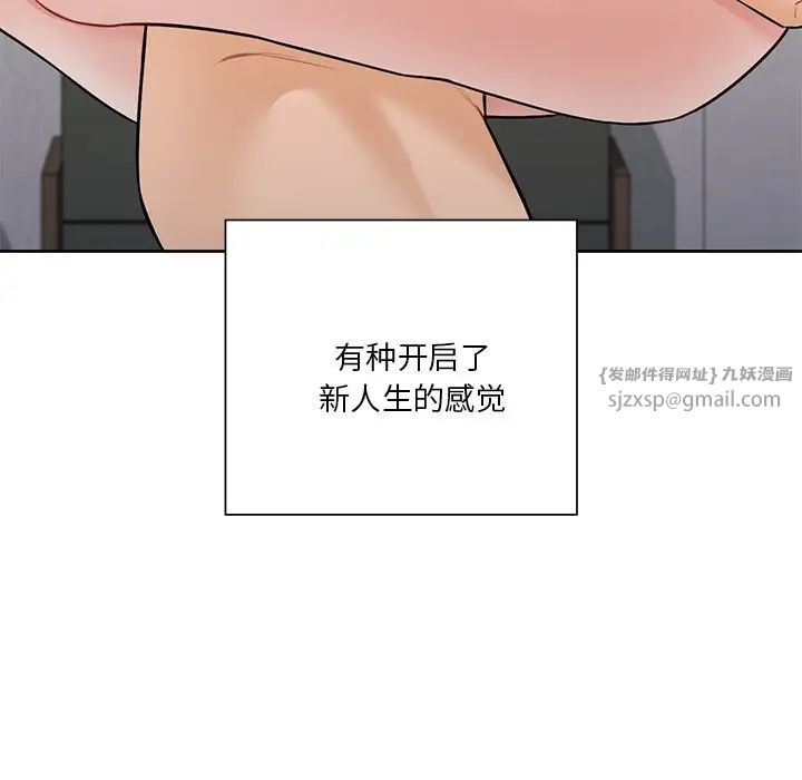 不当朋友当恋人，第29話，第 125 页